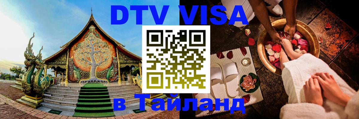 Сколько стоит DTV виза — актуальные цены, оформление даже без документов - 